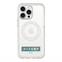 スリムプロテクションプレミアムケース with MagSafe［ ハイキュー!! - 横断幕 - 青葉城西高校 ］