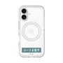 スリムプロテクションプレミアムケース with MagSafe［ ハイキュー!! - 横断幕 - 青葉城西高校 ］