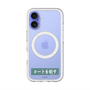 スリムプロテクションプレミアムケース with MagSafe［ ハイキュー!! - 横断幕 - 青葉城西高校 ］