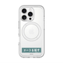 スリムプロテクションプレミアムケース with MagSafe［ ハイキュー!! - 横断幕 - 青葉城西高校 ］