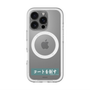 スリムプロテクションプレミアムケース with MagSafe［ ハイキュー!! - 横断幕 - 青葉城西高校 ］