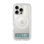 スリムプロテクションプレミアムケース with MagSafe［ ハイキュー!! - 横断幕 - 青葉城西高校 ］