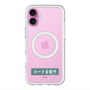 スリムプロテクションプレミアムケース with MagSafe［ ハイキュー!! - 横断幕 - 青葉城西高校 ］