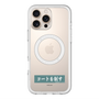 スリムプロテクションプレミアムケース with MagSafe［ ハイキュー!! - 横断幕 - 青葉城西高校 ］