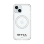 スリムプロテクションプレミアムケース with MagSafe［ ハイキュー!! - 横断幕 - 白鳥沢学園高校 ］