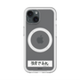 スリムプロテクションプレミアムケース with MagSafe［ ハイキュー!! - 横断幕 - 白鳥沢学園高校 ］