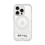 スリムプロテクションプレミアムケース with MagSafe［ ハイキュー!! - 横断幕 - 白鳥沢学園高校 ］
