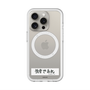 スリムプロテクションプレミアムケース with MagSafe［ ハイキュー!! - 横断幕 - 白鳥沢学園高校 ］