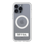 スリムプロテクションプレミアムケース with MagSafe［ ハイキュー!! - 横断幕 - 白鳥沢学園高校 ］