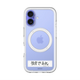スリムプロテクションプレミアムケース with MagSafe［ ハイキュー!! - 横断幕 - 白鳥沢学園高校 ］