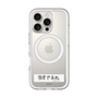 スリムプロテクションプレミアムケース with MagSafe［ ハイキュー!! - 横断幕 - 白鳥沢学園高校 ］