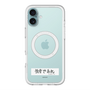 スリムプロテクションプレミアムケース with MagSafe［ ハイキュー!! - 横断幕 - 白鳥沢学園高校 ］
