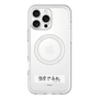 スリムプロテクションプレミアムケース with MagSafe［ ハイキュー!! - 横断幕 - 白鳥沢学園高校 ］