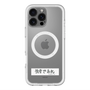 スリムプロテクションプレミアムケース with MagSafe［ ハイキュー!! - 横断幕 - 白鳥沢学園高校 ］