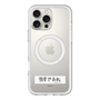 スリムプロテクションプレミアムケース with MagSafe［ ハイキュー!! - 横断幕 - 白鳥沢学園高校 ］