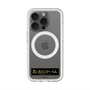 スリムプロテクションプレミアムケース with MagSafe［ ハイキュー!! - 横断幕 - 稲荷崎高校 ］