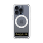 スリムプロテクションプレミアムケース with MagSafe［ ハイキュー!! - 横断幕 - 稲荷崎高校 ］