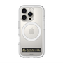 スリムプロテクションプレミアムケース with MagSafe［ ハイキュー!! - 横断幕 - 稲荷崎高校 ］