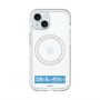 スリムプロテクションプレミアムケース with MagSafe［ ハイキュー!! - 横断幕 - 鴎台高校 ］