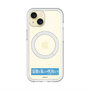 スリムプロテクションプレミアムケース with MagSafe［ ハイキュー!! - 横断幕 - 鴎台高校 ］