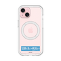 スリムプロテクションプレミアムケース with MagSafe［ ハイキュー!! - 横断幕 - 鴎台高校 ］