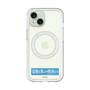 スリムプロテクションプレミアムケース with MagSafe［ ハイキュー!! - 横断幕 - 鴎台高校 ］