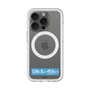 スリムプロテクションプレミアムケース with MagSafe［ ハイキュー!! - 横断幕 - 鴎台高校 ］