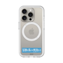 スリムプロテクションプレミアムケース with MagSafe［ ハイキュー!! - 横断幕 - 鴎台高校 ］