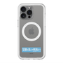 スリムプロテクションプレミアムケース with MagSafe［ ハイキュー!! - 横断幕 - 鴎台高校 ］