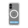 スリムプロテクションプレミアムケース with MagSafe［ ハイキュー!! - 横断幕 - 鴎台高校 ］