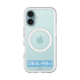 スリムプロテクションプレミアムケース with MagSafe［ ハイキュー!! - 横断幕 - 鴎台高校 ］