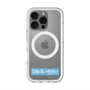 スリムプロテクションプレミアムケース with MagSafe［ ハイキュー!! - 横断幕 - 鴎台高校 ］