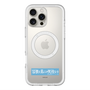 スリムプロテクションプレミアムケース with MagSafe［ ハイキュー!! - 横断幕 - 鴎台高校 ］