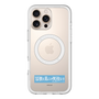 スリムプロテクションプレミアムケース with MagSafe［ ハイキュー!! - 横断幕 - 鴎台高校 ］