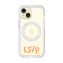 スリムプロテクションプレミアムケース with MagSafe［ オリジナル - ESTP 起業家 - アルファベット ］