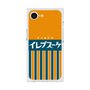 プレミアムスクエアケース［ CASEPLAY Retro - Orange ］