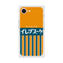 プレミアムスクエアケース［ CASEPLAY Retro - Orange ］