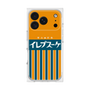 プレミアムスクエアケース［ CASEPLAY Retro - Orange ］