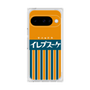 プレミアムスクエアケース［ CASEPLAY Retro - Orange ］