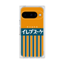 プレミアムスクエアケース［ CASEPLAY Retro - Orange ］