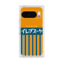 プレミアムスクエアケース［ CASEPLAY Retro - Orange ］