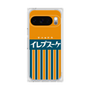 プレミアムスクエアケース［ CASEPLAY Retro - Orange ］
