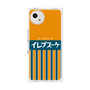 プレミアムスクエアケース［ CASEPLAY Retro - Orange ］