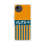 プレミアムスクエアケース［ CASEPLAY Retro - Orange ］