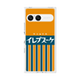 プレミアムスクエアケース［ CASEPLAY Retro - Orange ］