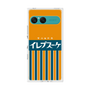 プレミアムスクエアケース［ CASEPLAY Retro - Orange ］