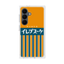 プレミアムスクエアケース［ CASEPLAY Retro - Orange ］