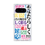プレミアムスクエアケース［ What is CASEPLAY? ］