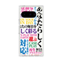 プレミアムスクエアケース［ What is CASEPLAY? ］