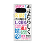 プレミアムスクエアケース［ What is CASEPLAY? ］